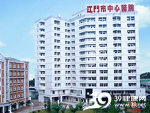 江门市中心医院logo