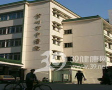 常州市中医院logo