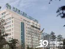 四川大学华西第二医院logo
